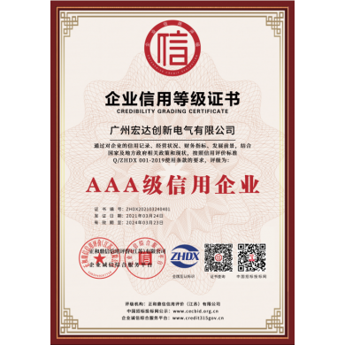 資質(zhì)證書