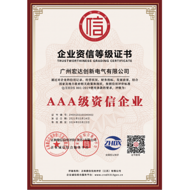 資質(zhì)證書