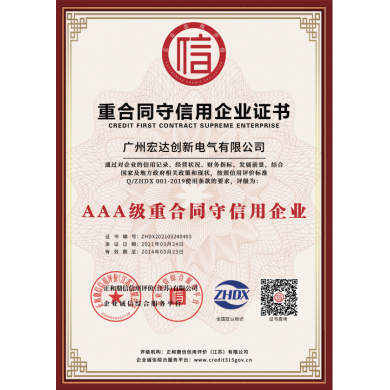 資質(zhì)證書
